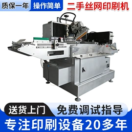 其他印刷设备;模切机;凹版印刷机