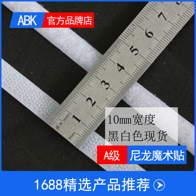 Spot wholesale 1cm Velcro buckle Velcro 1cm width Velcro barbed buckle Velcro