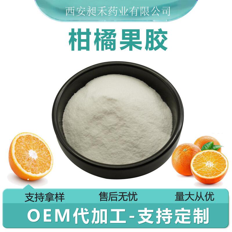 Citrus Pectin Galacturonic Acid 65% Food-Grade Raw Material Small Molecule Pectin Modified Citrus Pectin Thickener Citrus Pectin Galacturonic Acid 65% Food-Grade Raw Material Small Molecule Pectin Modified Citrus Pectin Thickener