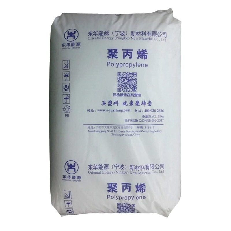 PP寧波東華エネルギー (元福基)PPH t 03 (t 30s) 伸線余姚プラスチック粒子|undefined