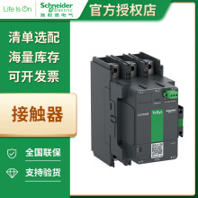 施耐德LC1G205EHEC系列小型交流/直流接触器低压配电电器48-130V