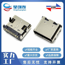 L7.35 USB TYPE-C16Pĸ90ʽNƬSMT Bĸ^