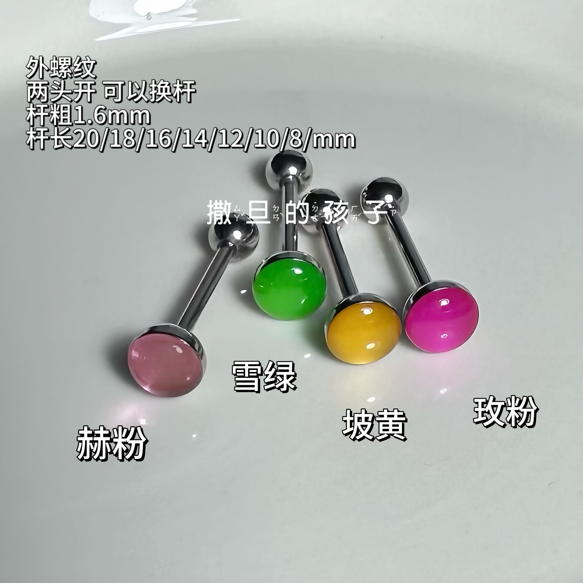 Pointed titanium steel lip stud product view
