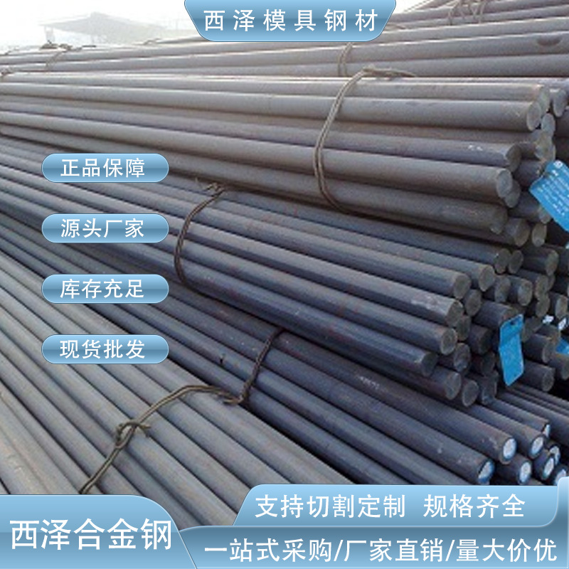 日本JIS标准SCM435合金钢 耐冲击耐疲劳35CrMo圆钢 34CrMo4圆棒