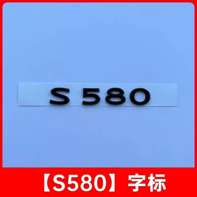 Mercedes-Benz Maybach emblem S480 Car logo - standard-s580