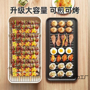 Bbq Grill Electric Grill Household Electric Grill Korean Multi-Functional Barbecue Pot Frying Pan Smokeless Grill Barbecue Skewers Grilled Fish Plate