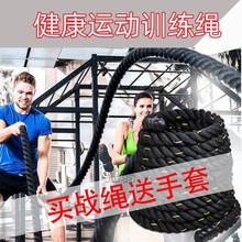 JSt战斗绳战绳健身甩大绳格斗绳家用体能训练器材力量绳健身房臂