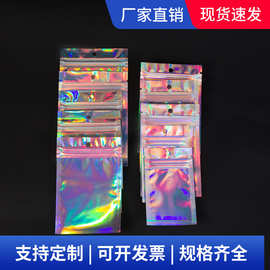 镭射膜阴阳骨袋饰品手机壳密封袋铝箔塑料袋半透明自封袋现货批发