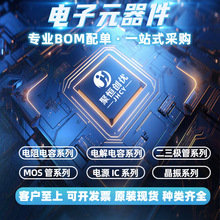 ���Ԫ������ζ����O�܈�Ч���ܼ����·ICоƬ������bom����