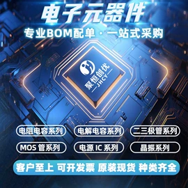 陶瓷电容器;电阻器;晶体振荡器