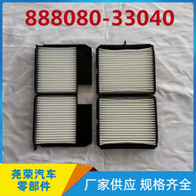 88880-33040�������ͨ��-33020  -33060����ר��Դͷ����