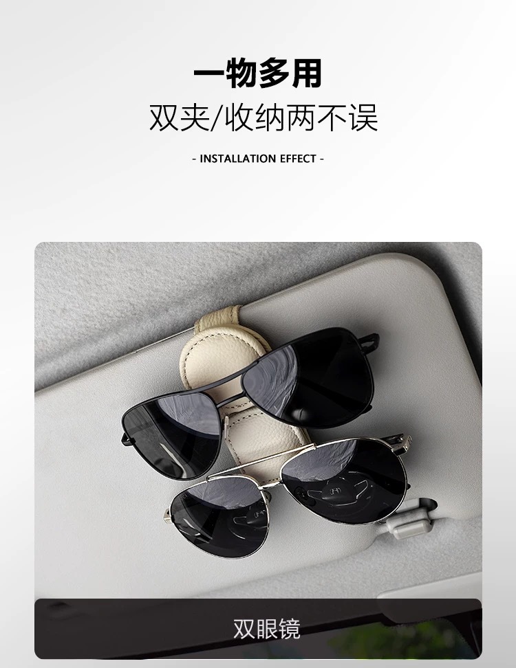 Cross-Border Car Glasses Clip, Car Glasses Holder, In-Car Sun Visor Storage Box, Car Sunglasses Clip, Multi-Functional Card Holder