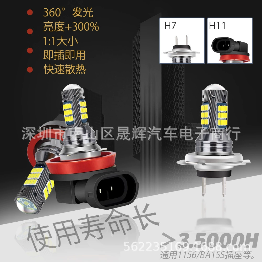 Новая автомобильная светодиодная противотуманная лампа H7 H11 2016 42 SMD высокая яркость линза передняя фара