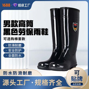 Source Manufacturer Labor Protection Men's Industrial and Mining High-Top Rubber Black Rain Boots Men's Rain Boots Non-Slip Wear-Resistant Thickeneded Waterproof