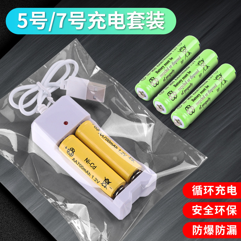 USB2 slot with line rechargeable battery set can be charged No. 5 No. 7 1.2V nickel-cadmium battery electric toy AA battery