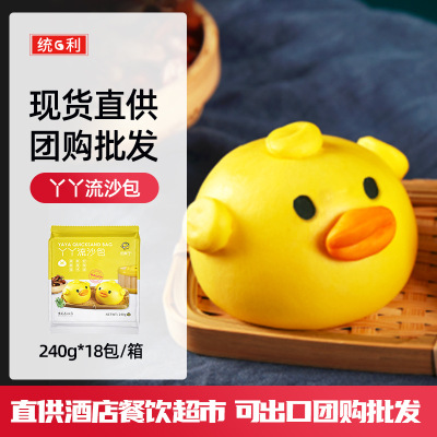 田胖子丫丫流沙包儿 童早餐卡通网红咸蛋黄包子速冻食品240g*18包