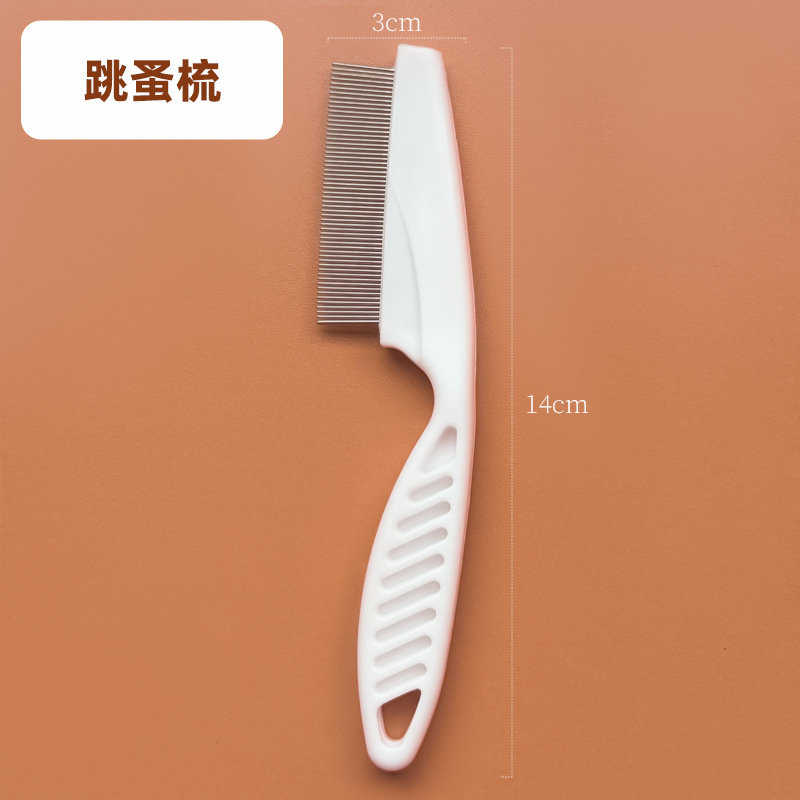 작은 촘촘한 자 빗 [떠있는 털 제거 및 벼룩 제거] 흰색