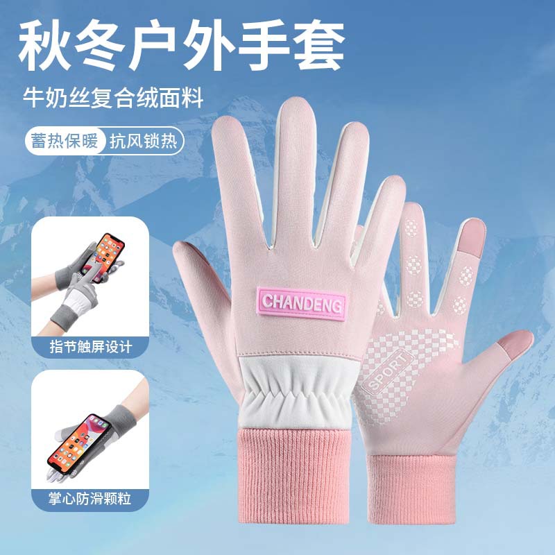 秋冬季女士手套加绒触屏舒适时尚保暖防寒防滑防风骑行手套女户外
