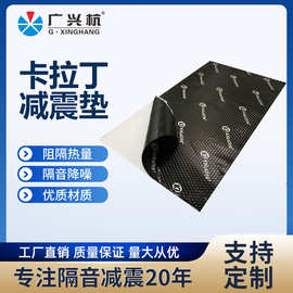 厂家批发丁基胶C1汽车隔音减震垫  隔音棉橡胶 隔音棉止水卷材