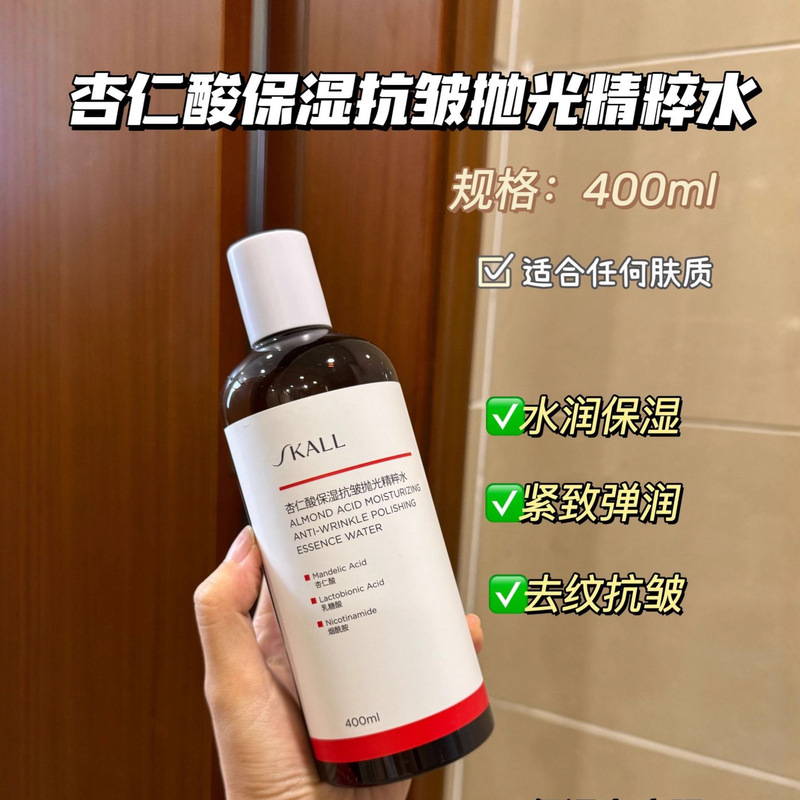 SKALL杏仁酸保湿抗皱抛光精粹水爽肤水湿敷补水保湿去角质控油温|undefined