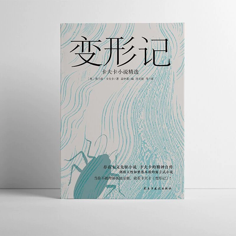 Классическая коллекция романов Кафки, книга Кафки, Подлинная Метаморфоза, Одобрение, Замок, Литература