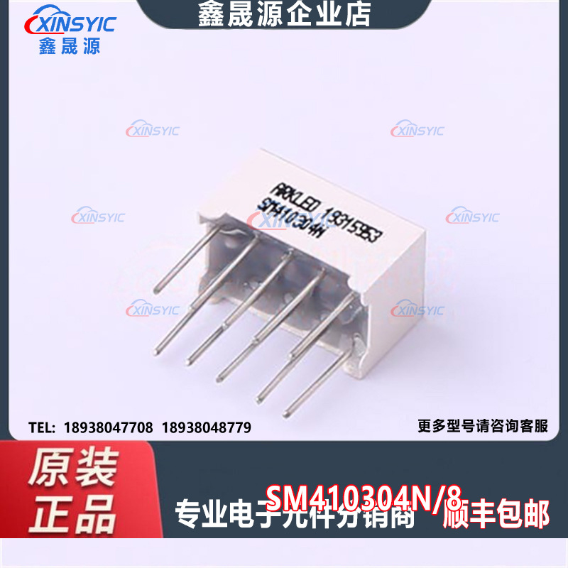 原装 ARKLED(方舟) SM410304N/8 封装插件 7段 LED数码管