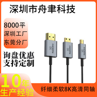 hdmi2.1��8K�X������mini micro hdmi���往���DС���C��X���往