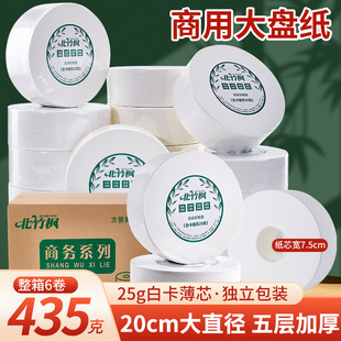 Beizhufeng 435g large plate paper whole box wholesaler with large plate roll paper hotel special toilet paper roll paper wholesale