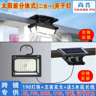 Cross-border solar light split clip light induction wall light outdoor waterproof lighting light camping garage led light