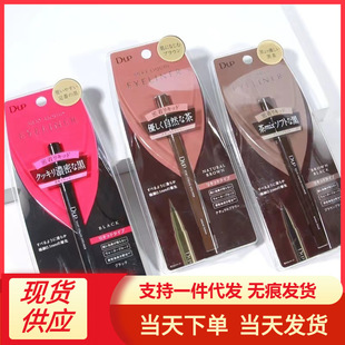 New Version of Japanese Dup Liquid Eyeliner Pen, Long-Lasting, Non-Smudged, Waterproof and Sweat-Proof, Novice Beginners, Fine Head Wholesale