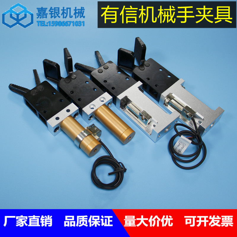 气动元件带检知水口夹注塑机配件机械手有信夹具1815系列模具