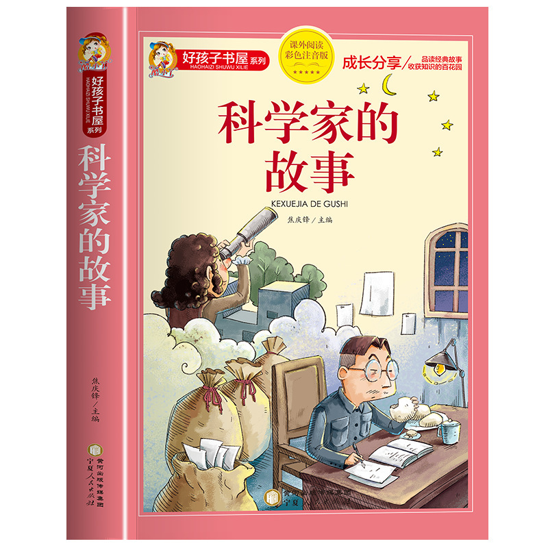 古代中国の神話と物語の完全版 カラー絵とふりがな付き 小学生向けの課外読書本|undefined