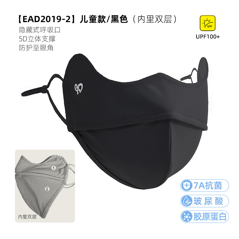 口罩儿童新款锦纶立体面罩学生户外防紫外线upf100+透气防晒口罩|undefined