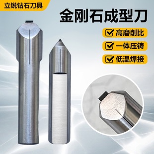 Diamond Forming Knife Cnc Grinder Grinding Wheel Precision Angle Grinder Grinding Wheel Dressing Tool Grinding Wheel Dresser
