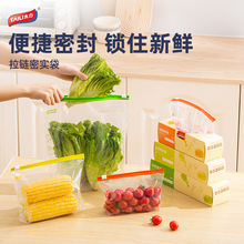 太力拉链式加厚食品级食物密实袋家用冰箱专用密封袋带封口保鲜袋