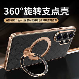 【旋转支架】三星S26Ultra手机壳电镀凹槽精孔贴皮磁吸防摔印花纹