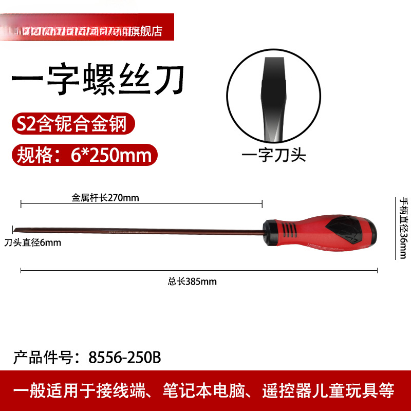 Plum Flower Screwdriver Household Double Head T Cross Driver Set One-word Dual-purpose Small Conductor Conductor Catraque
