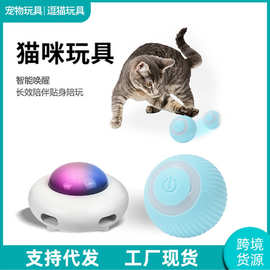 厂家直销自动逗猫玩具电动智能引力飞碟ufo 自嗨羽毛棒宠物玩具