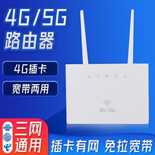 可插卡全网通4G无线路由器 移动随身wifi家用宽带网络便携路由器