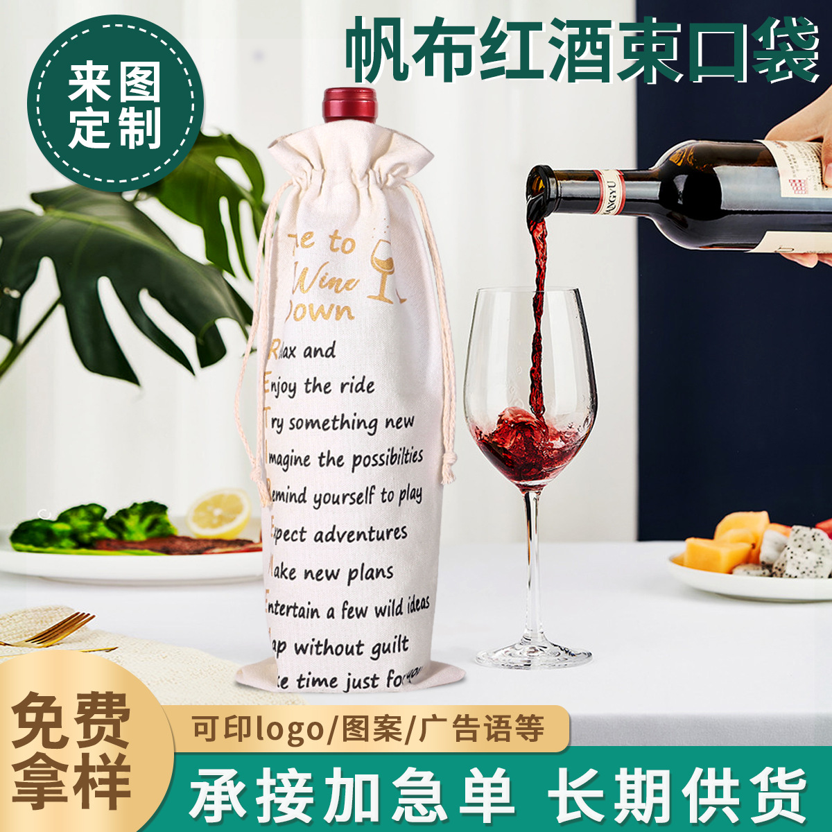 帆布袋定制 棉布束口红酒礼品包装袋现货 帆布束口袋批发定制logo
