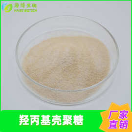 羟丙基壳聚糖99% 海博生物 取代度85% 水溶性壳聚糖 量大从优