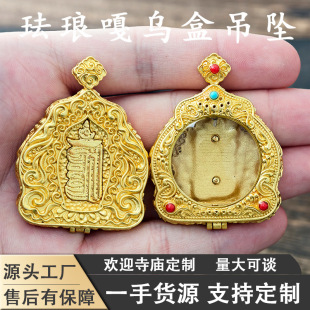 New Style Gau Box Thangka Ethnic Style Pendant with Ten Elements of Freedom, Openable Pendant for Gifting Wholesale