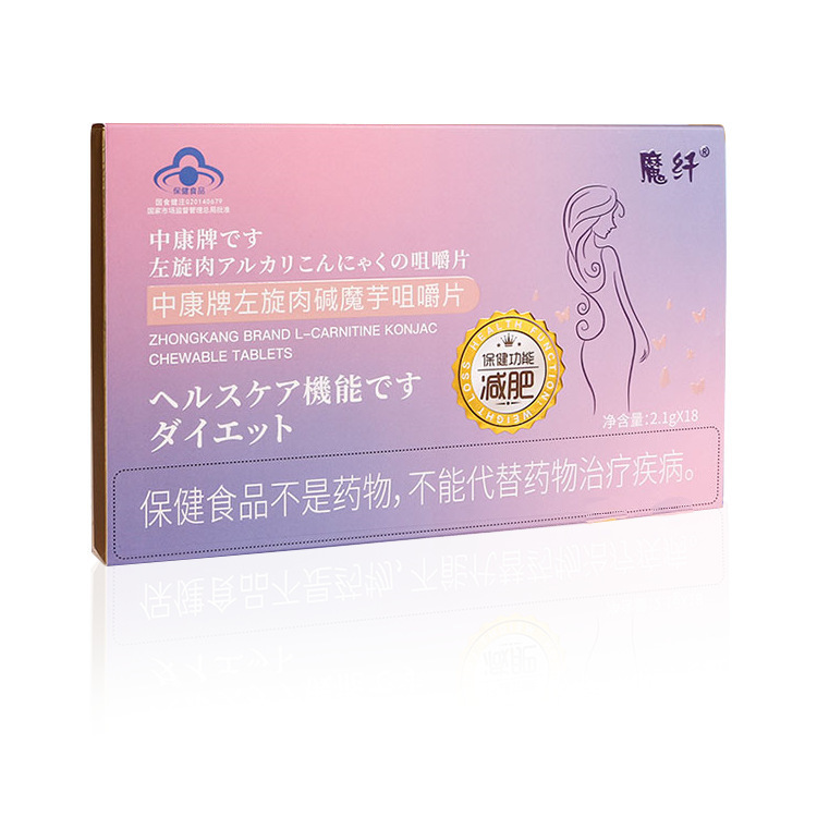 左旋肉碱蓝帽认证减肥片压片糖果燃脂保健食品顽固型肥胖饱腹现货|undefined