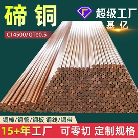 铜合金;铜及铜合金材;铝合金