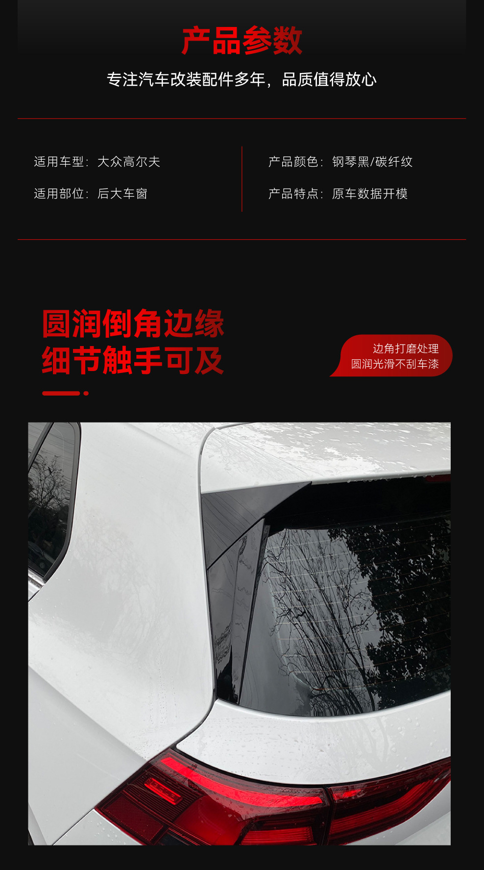 Suitable for 2020+ Volkswagen Golf Golf 8 Mk8 Rear Wing Top Wing Side Wing Fixed Wind Wing Cross-Border Modification Parts