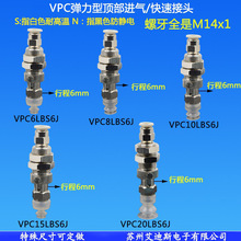 真空吸盘弹力型顶部进气防转金具支架VPC68101520LB6J