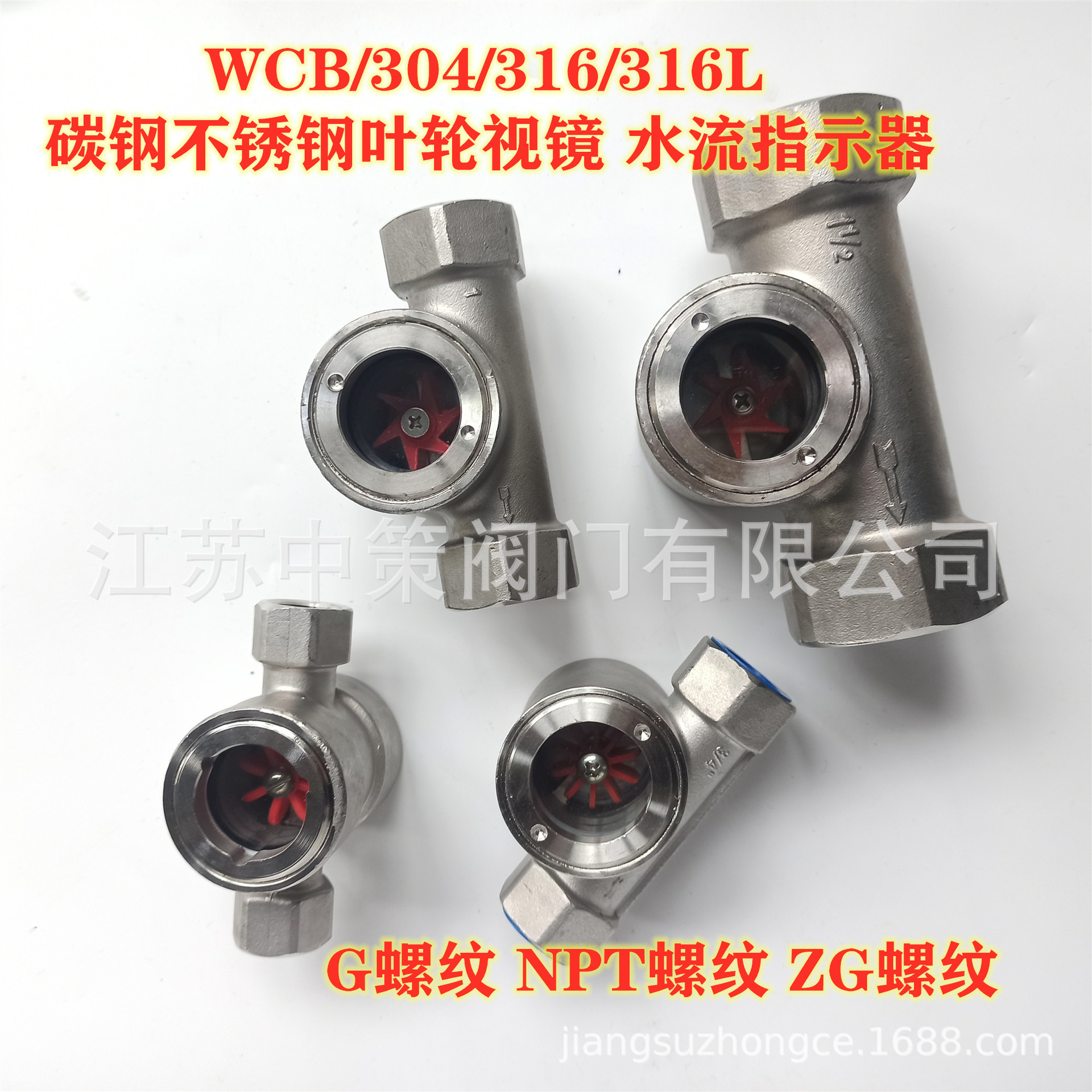 不锈钢叶轮水流指示器 SG-YL11-1偏心式叶轮水流指示器 螺纹 丝扣