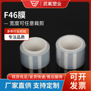 �S�ҹ�����ȫ���ұ�ϩ�����g��Ĥ͸��FEPĤ ��͸FEP�x��ĤF46��Ĥ