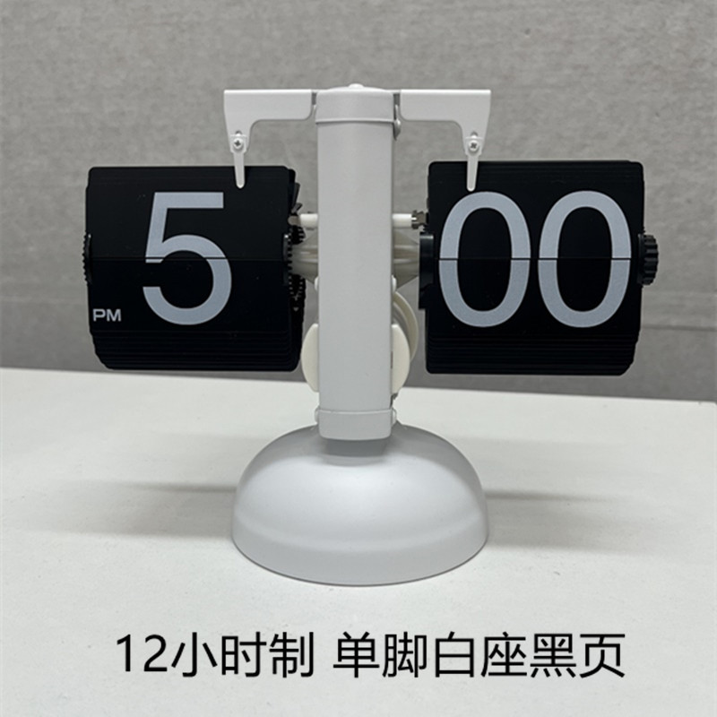 12시간 단일 다리 흰색 프레임 검정 페이지