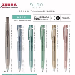 日本ZEBRA斑馬JJZ66輕食限定原裝筆芯NC-0.5圓珠筆替芯JJZ66專用